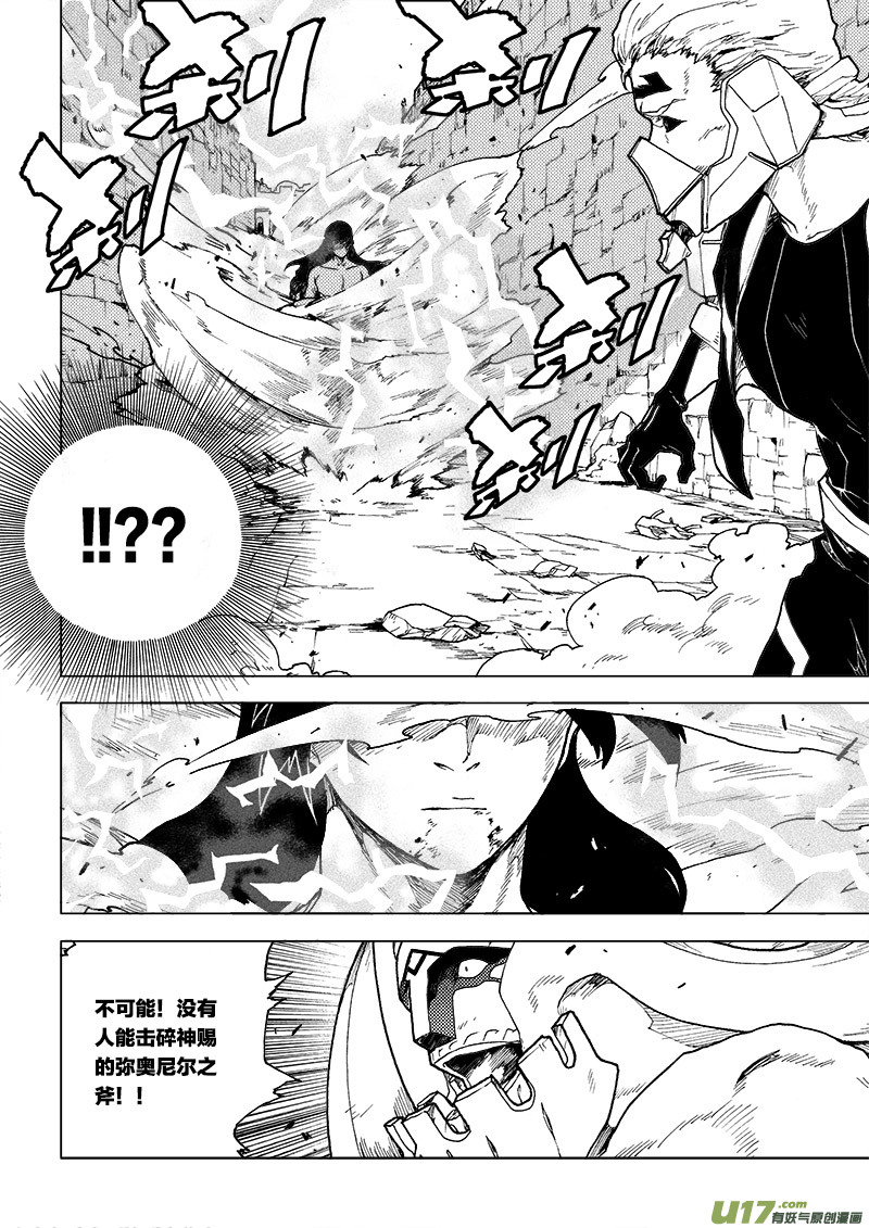 PLASM.74  巨人的宿敌-第74话