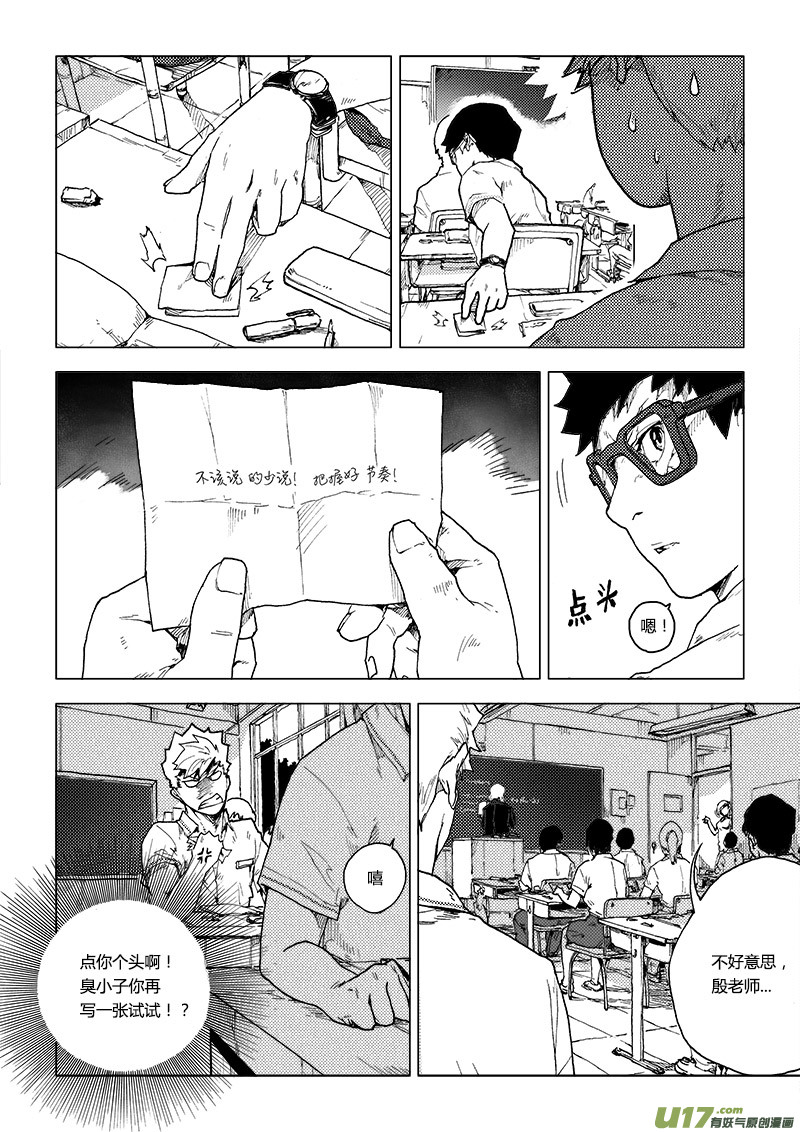 PLASM.76  突如其来-第76话