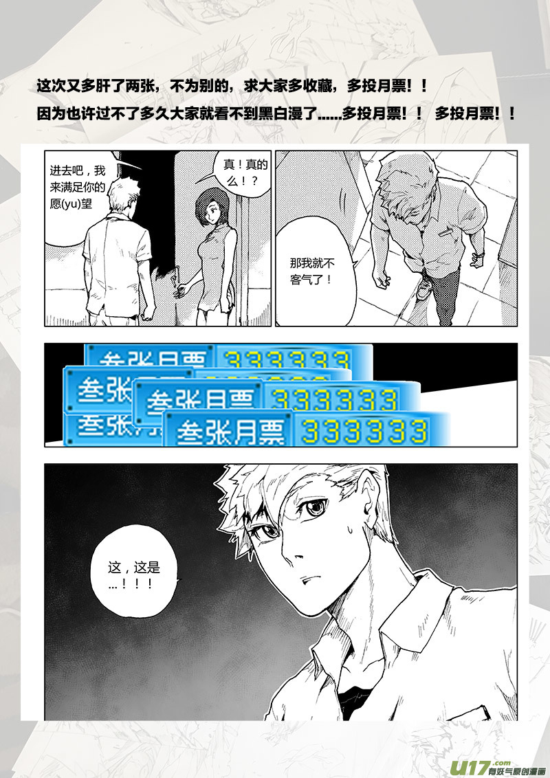 PLASM.76  突如其来-第76话