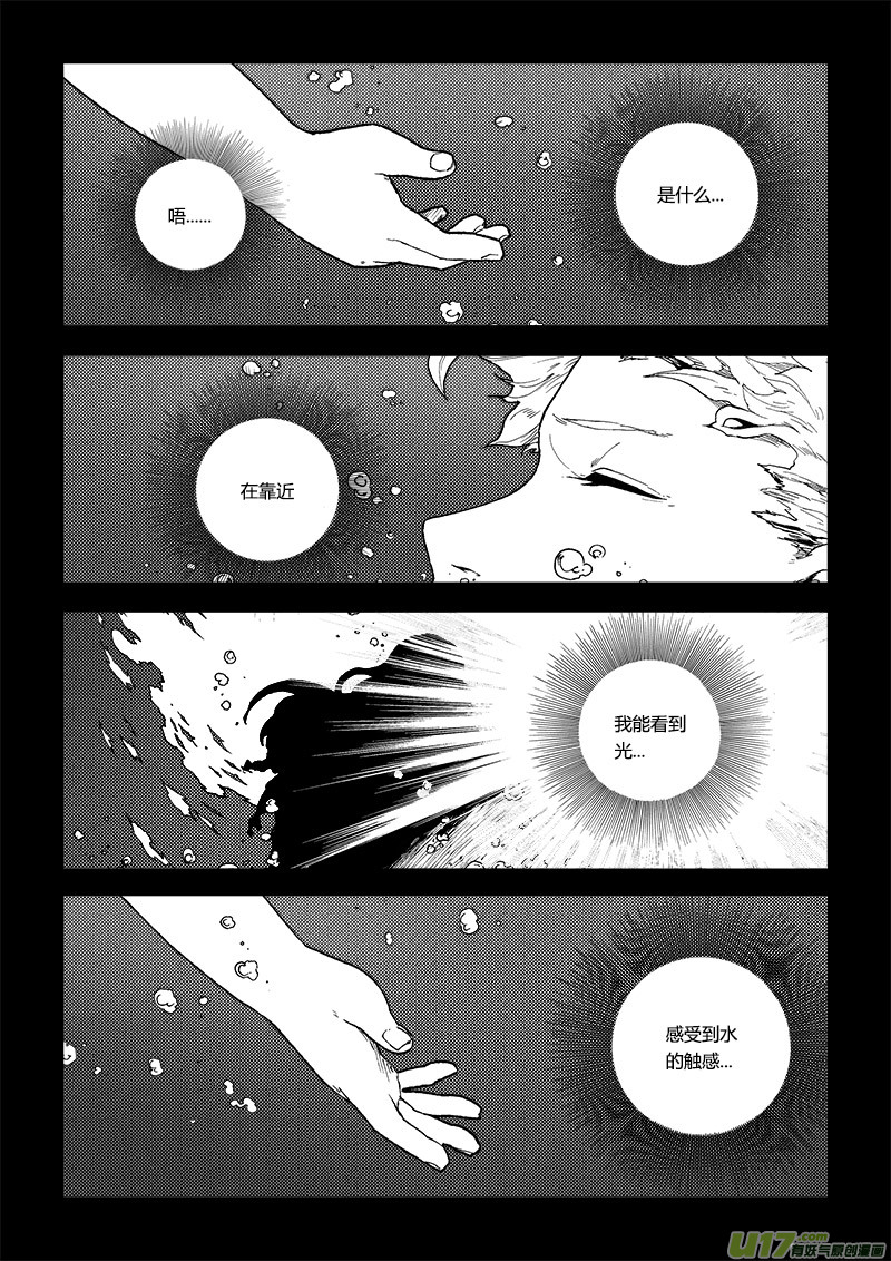 PLASM.76  突如其来-第76话