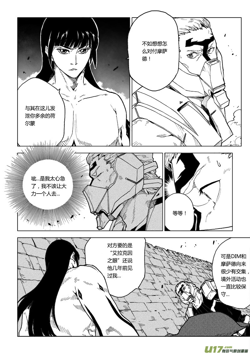 PLASM.76  突如其来-第76话