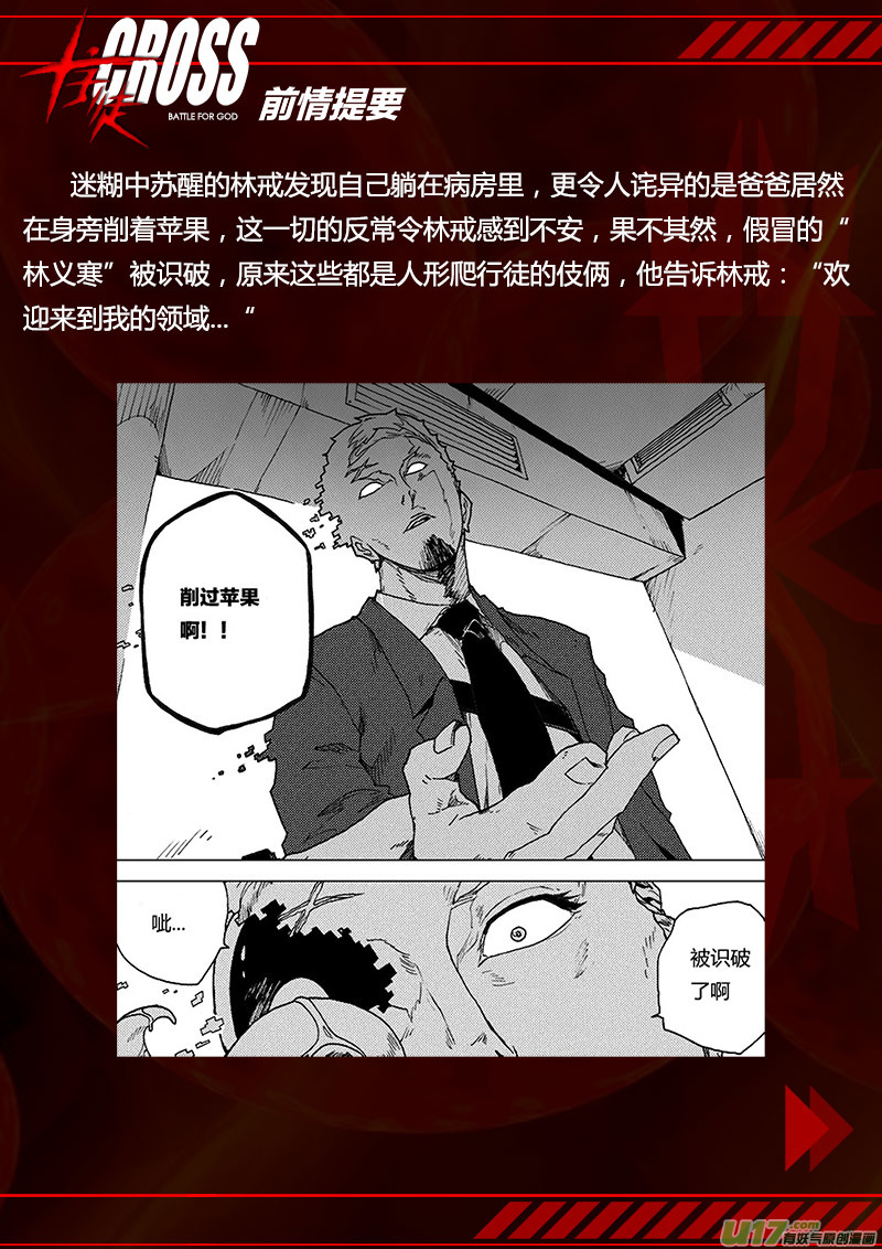 PLASM.80 怎么是你？-第80话
