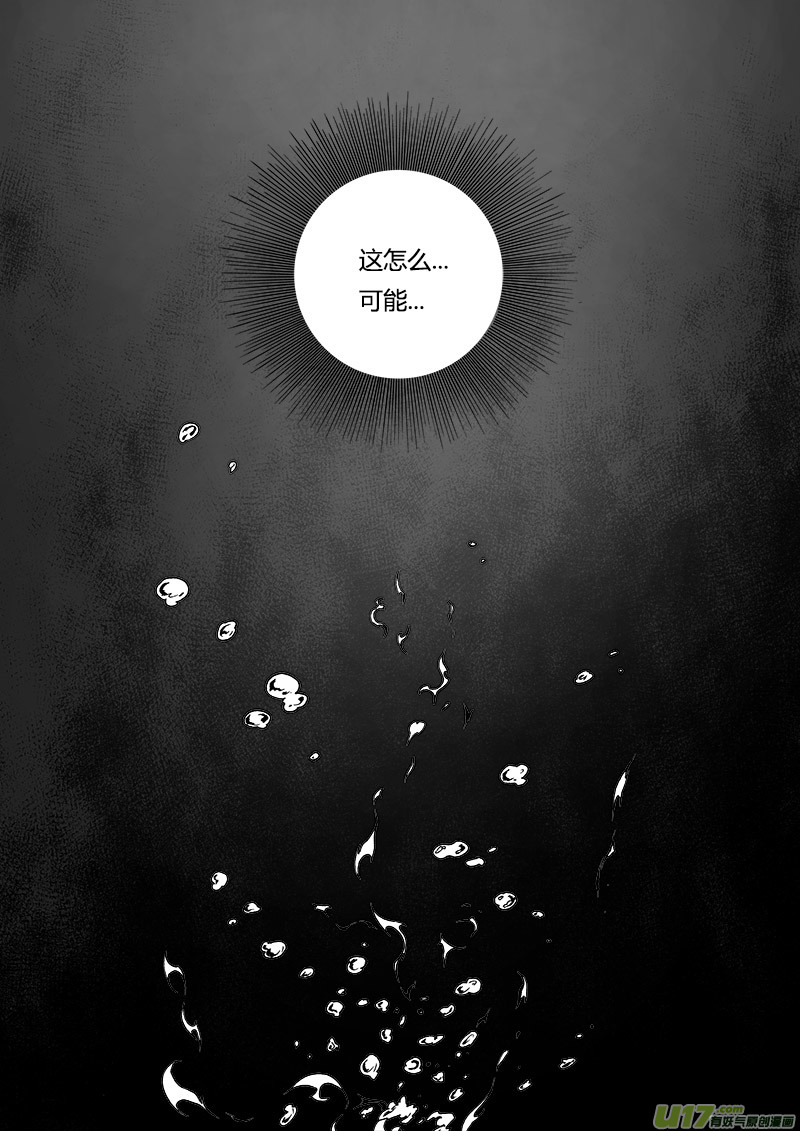 PLASM.80 怎么是你？-第80话