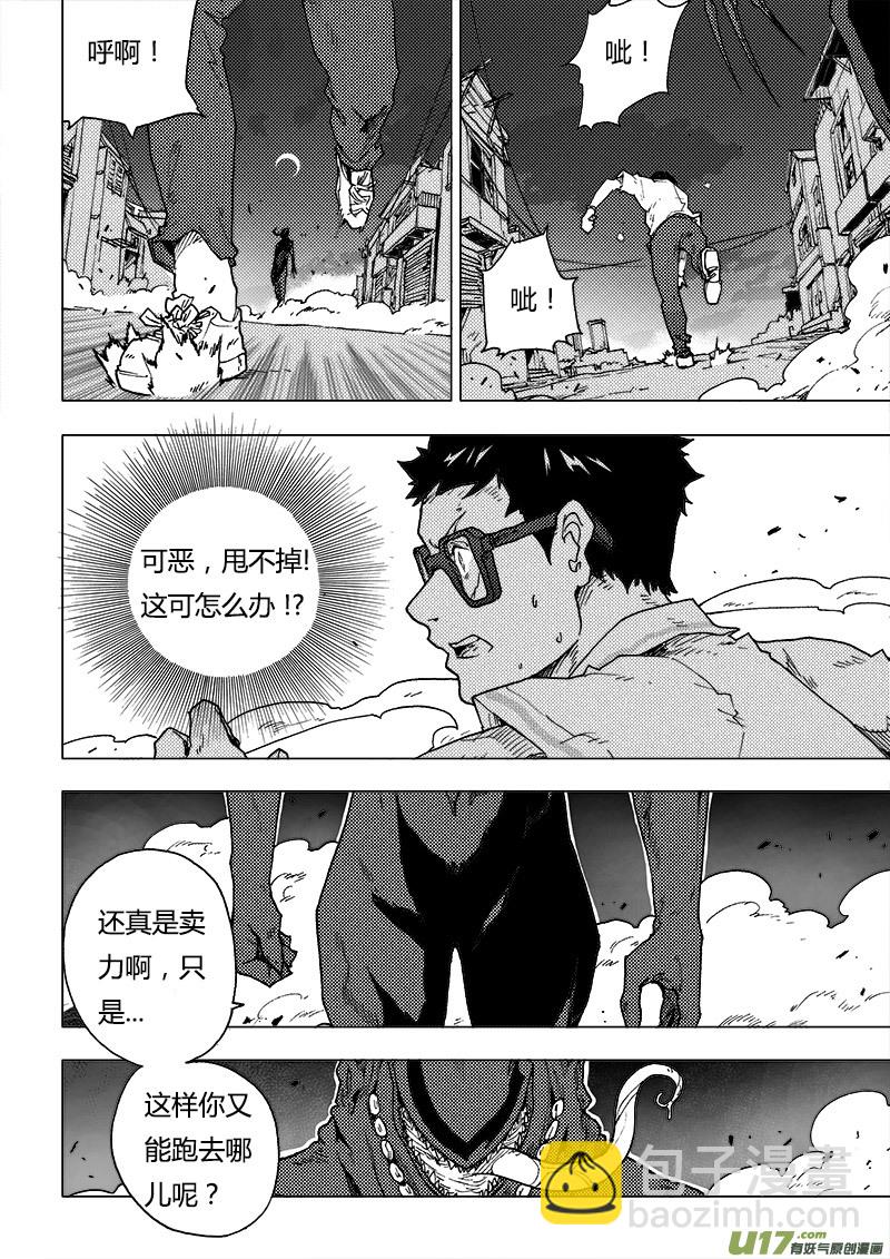 PLASM.80 怎么是你？-第80话