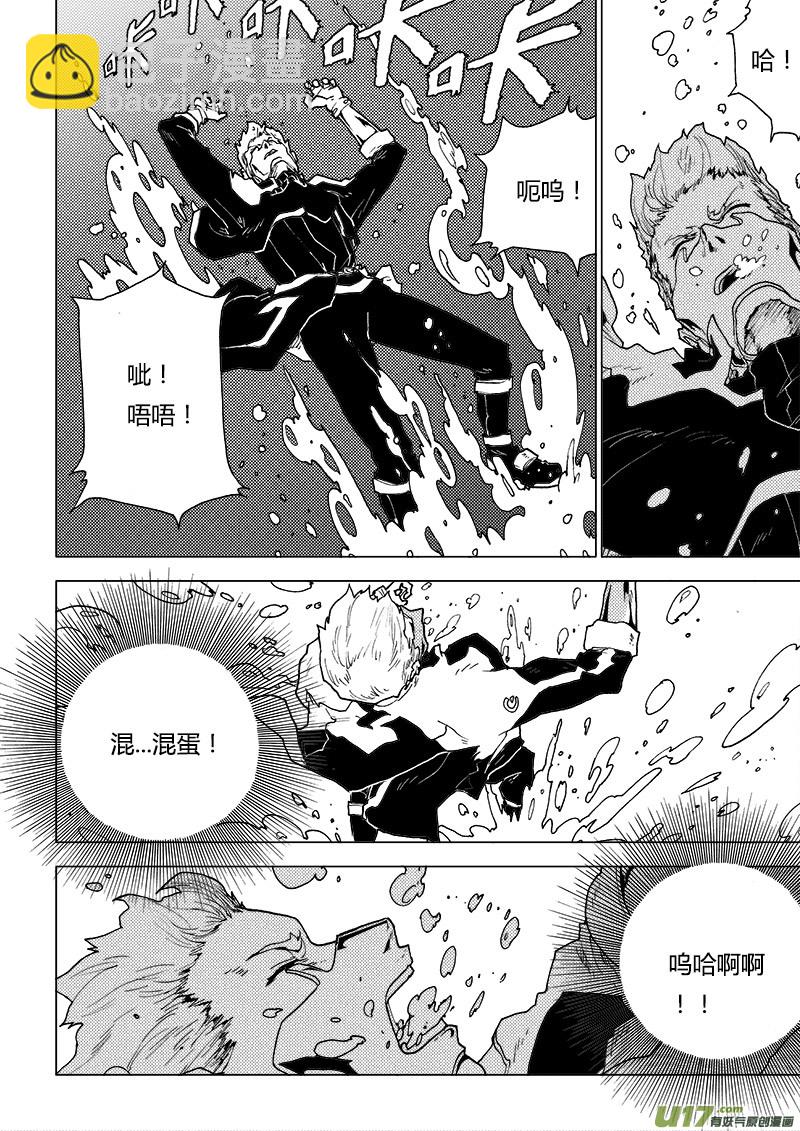 PLASM.80 怎么是你？-第80话