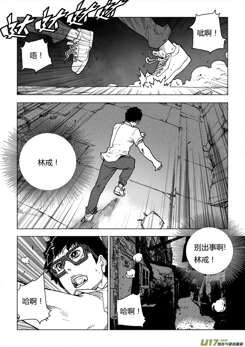 PLASM.82 意外的敲门声-第82话