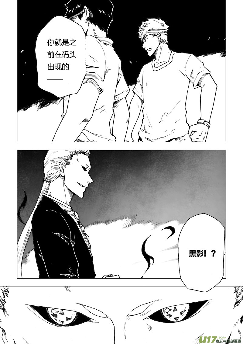 PLASM.84 再度融合-第84话