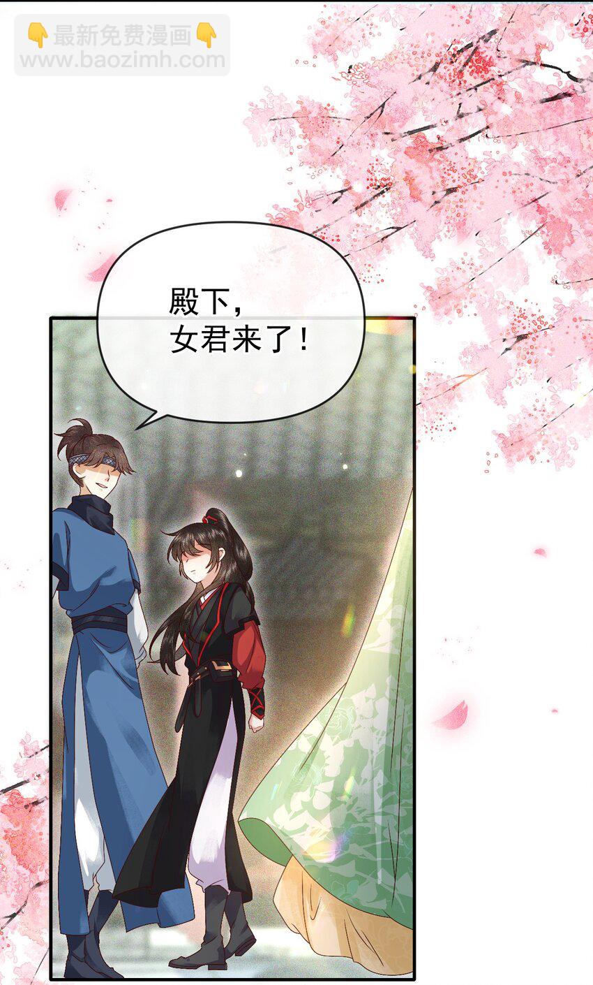 🍱世子養成？搞錢搞錢！ 010 她与别人……终究是不一样的！ 第11页