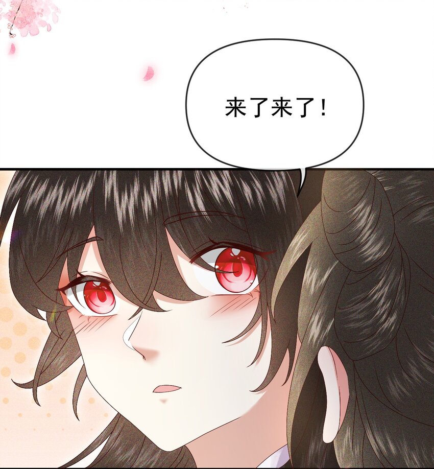 🍱世子養成？搞錢搞錢！ 010 她与别人……终究是不一样的！ 第12页