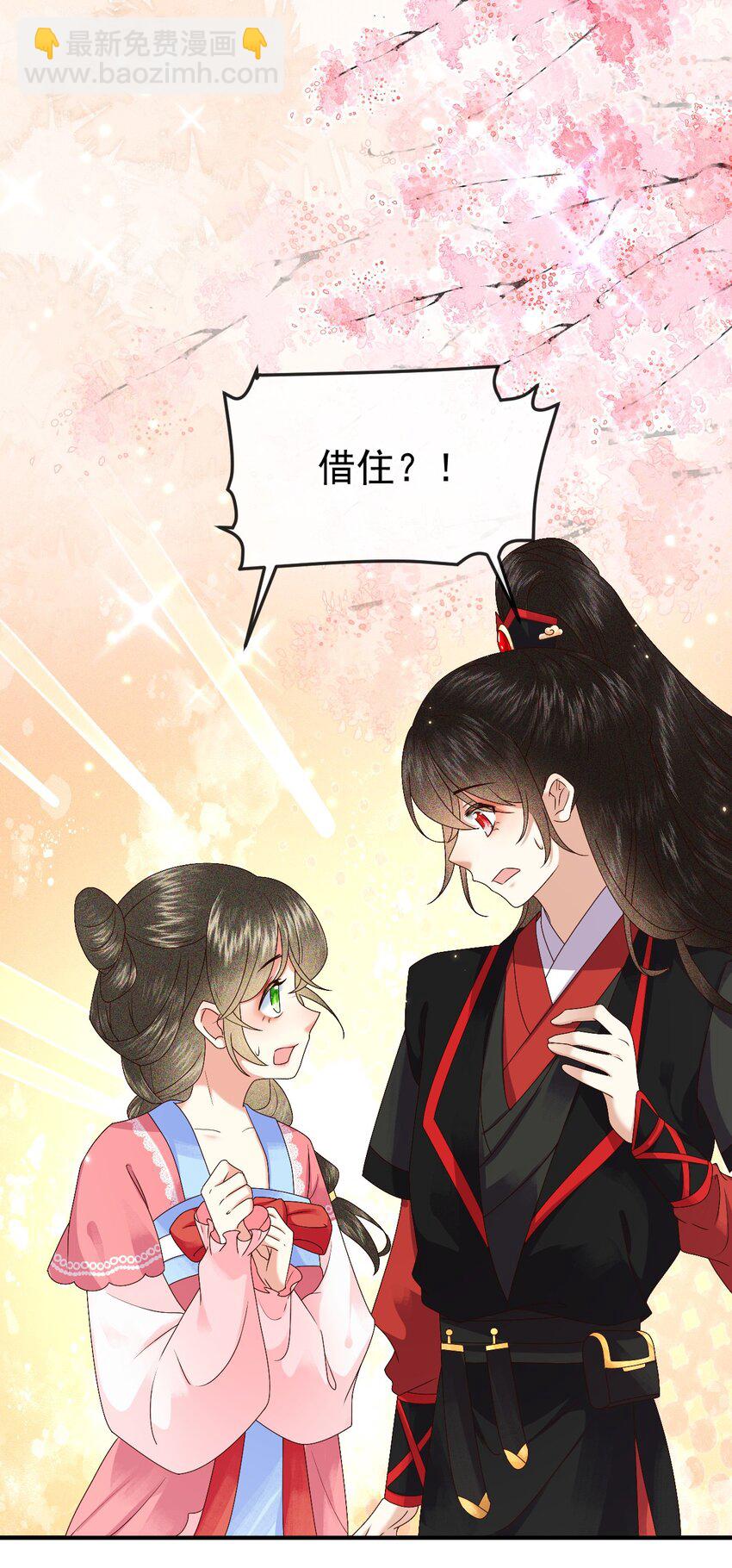 🍱世子養成？搞錢搞錢！ 010 她与别人……终究是不一样的！ 第3页