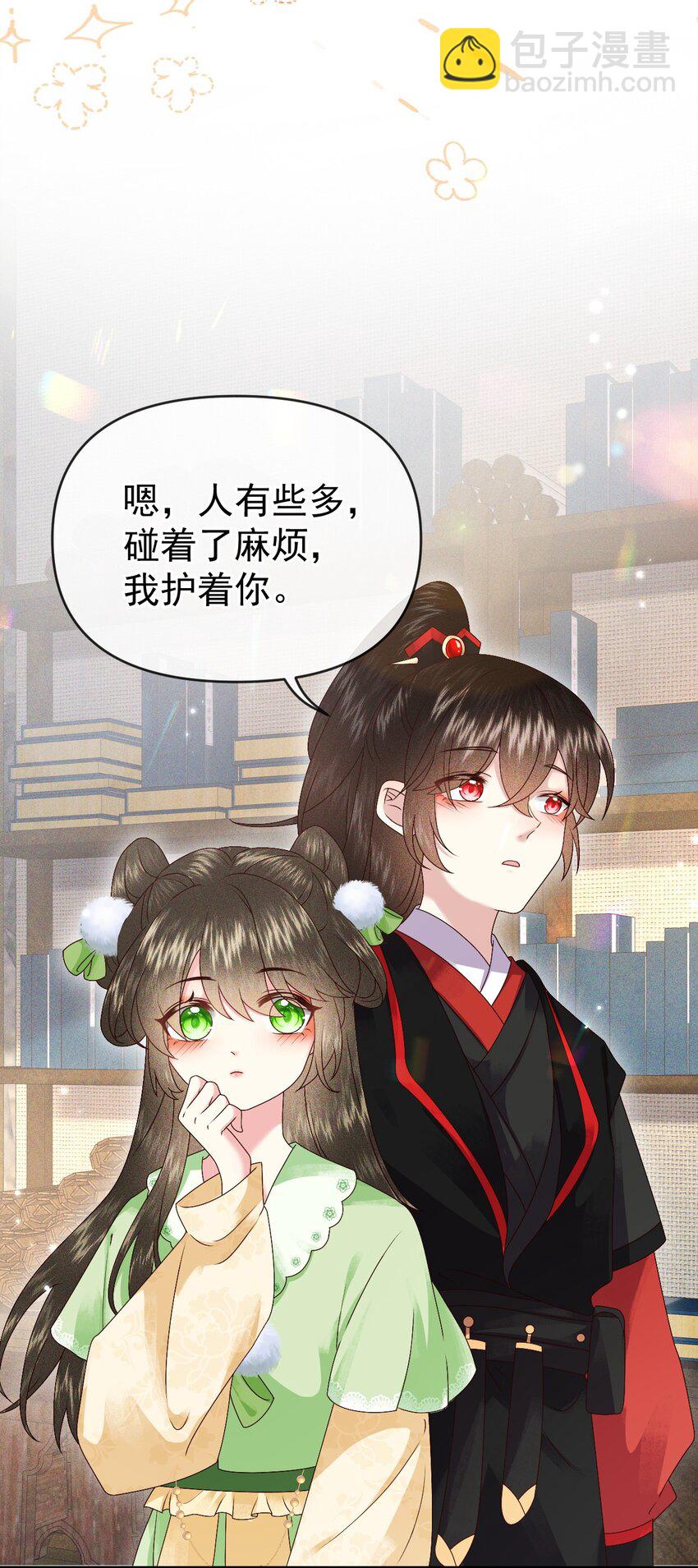🍱世子養成？搞錢搞錢！ 010 她与别人……终究是不一样的！ 第34页