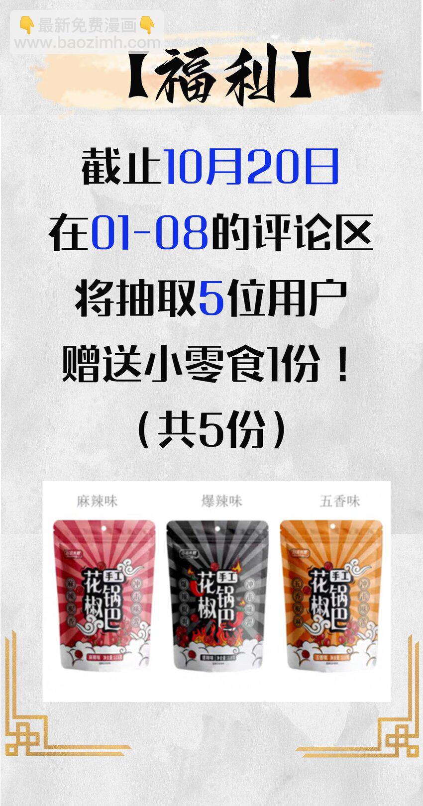 🍱世子養成？搞錢搞錢！ 010 她与别人……终究是不一样的！ 第44页