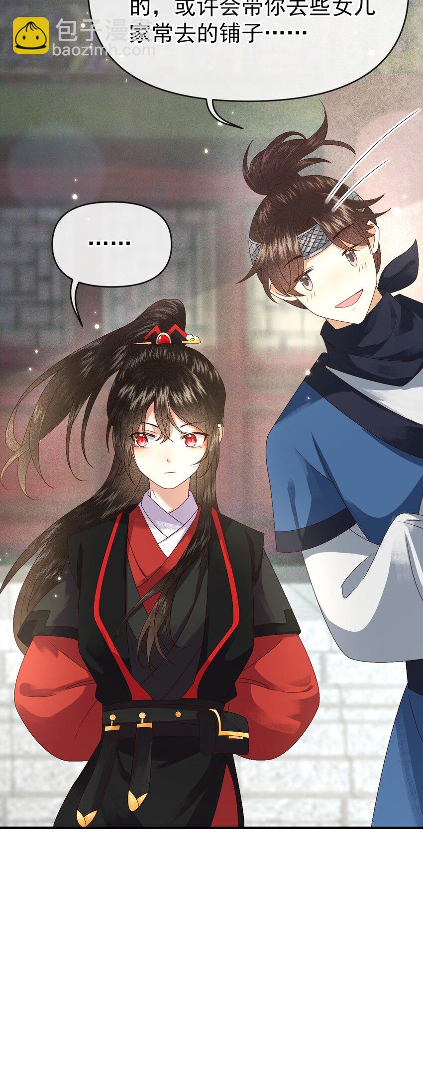 🍱世子養成？搞錢搞錢！ 010 她与别人……终究是不一样的！ 第9页