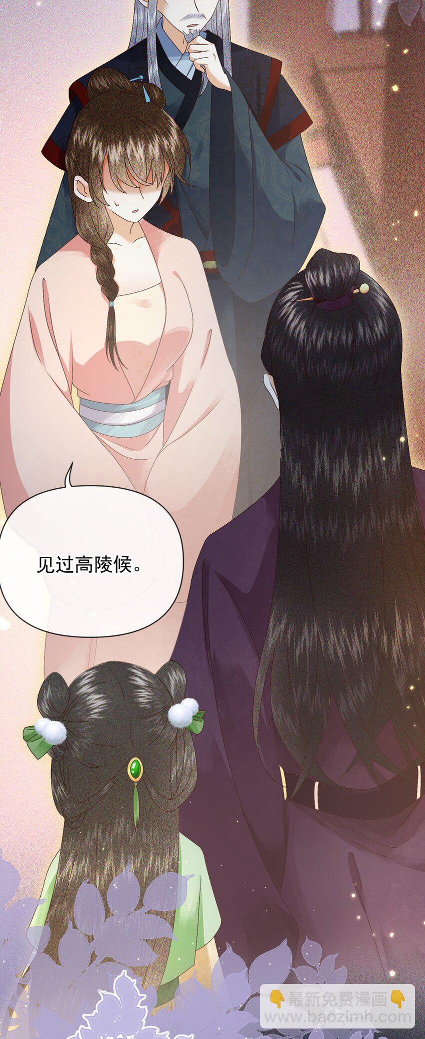 🍱世子養成？搞錢搞錢！ 012 帮你的人来了 第10页