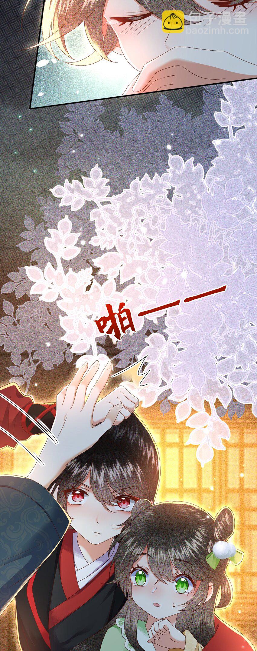 🍱世子養成？搞錢搞錢！ 012 帮你的人来了 第16页