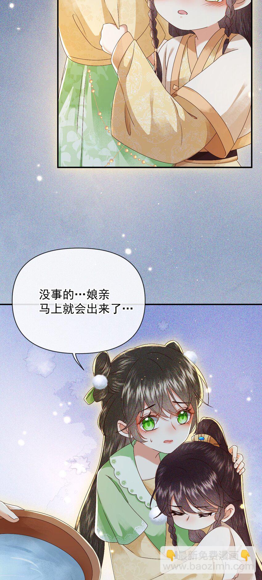 🍱世子養成？搞錢搞錢！ 012 帮你的人来了 第5页