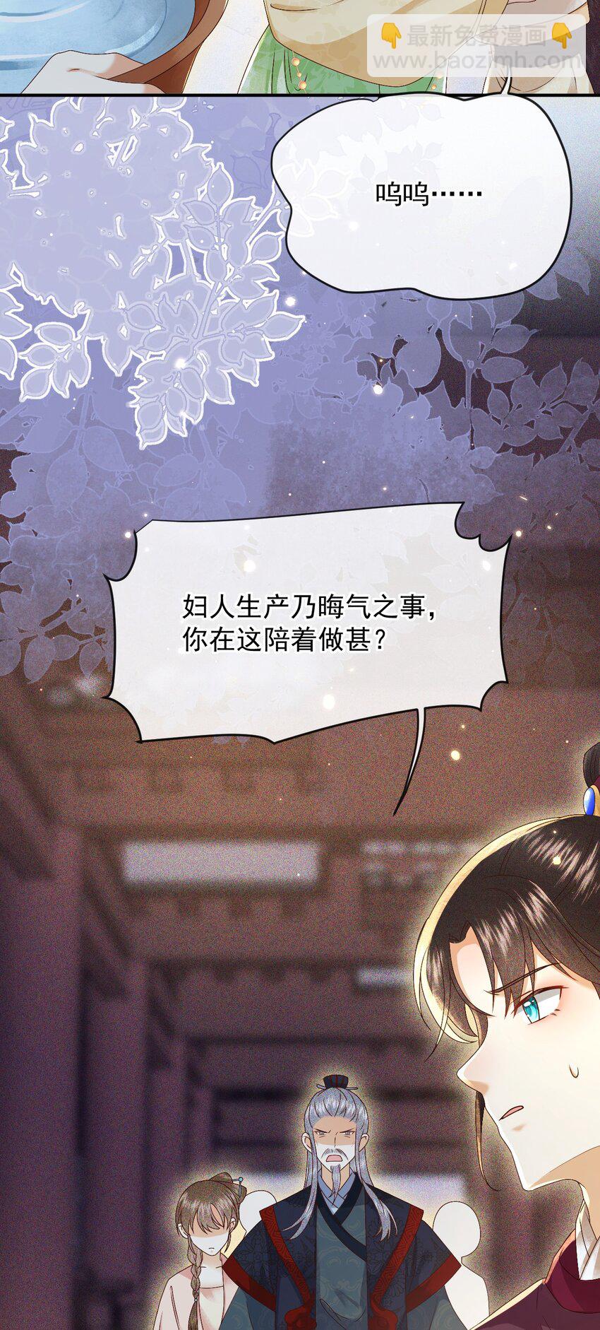 🍱世子養成？搞錢搞錢！ 012 帮你的人来了 第6页