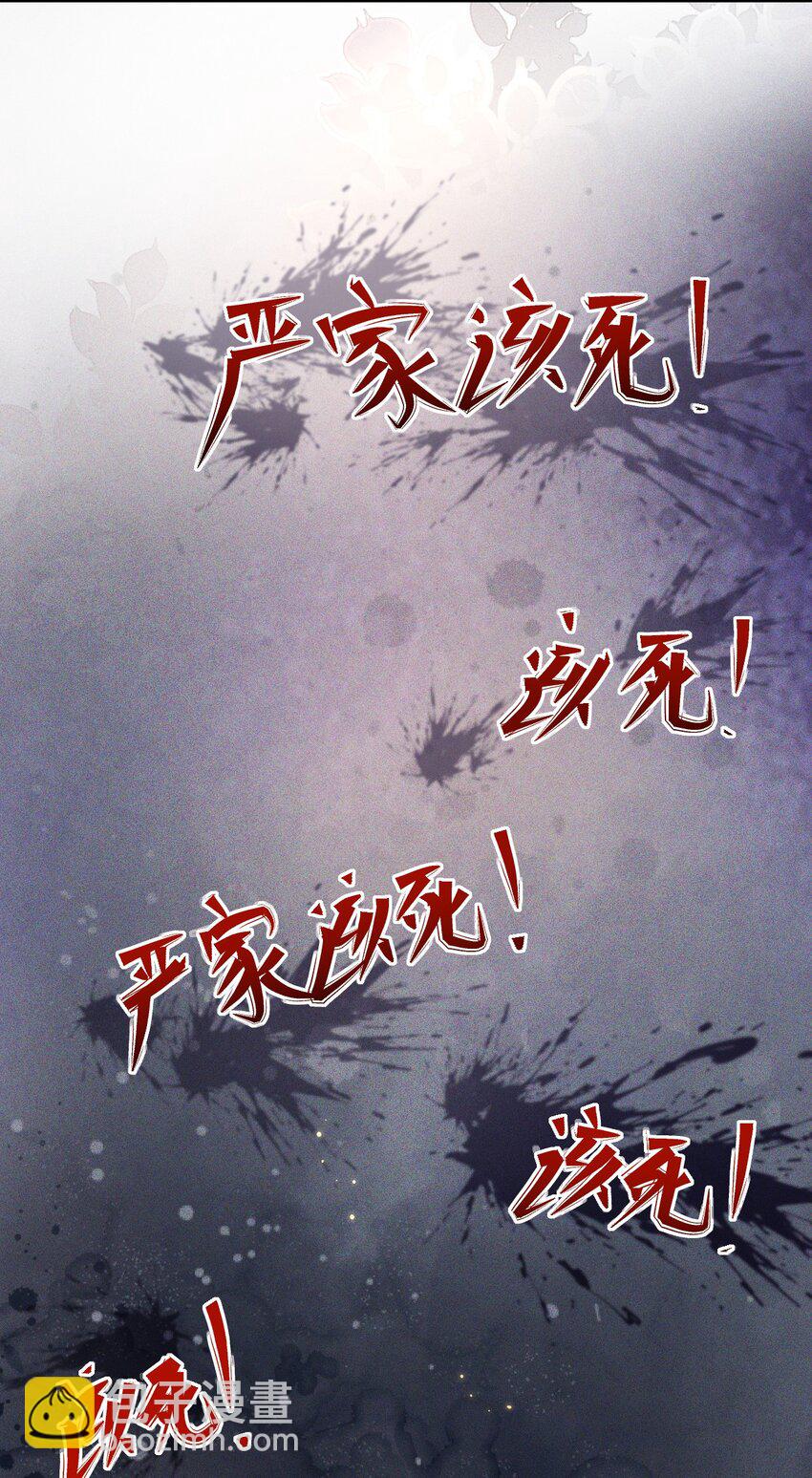 🍱世子養成？搞錢搞錢！ 014 家眷通通带走！ 第21页