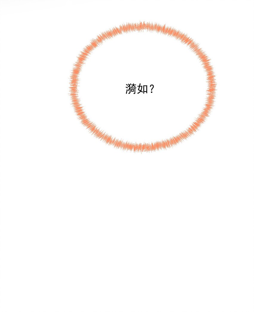 🍱世子養成？搞錢搞錢！ 014 家眷通通带走！ 第45页