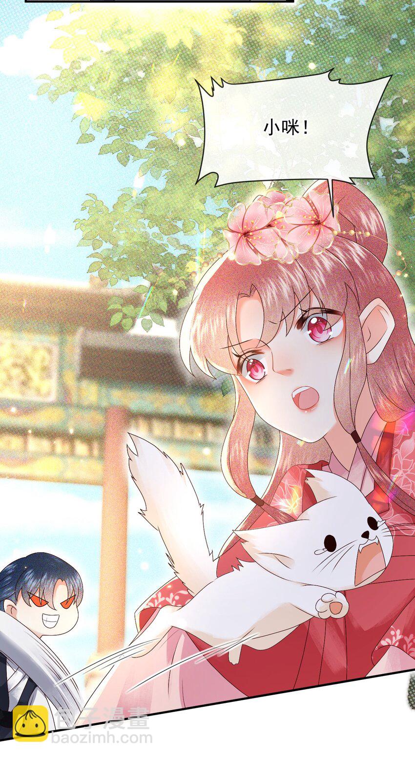 🍱世子養成？搞錢搞錢！ 016 危险的皇家秘密 第38页