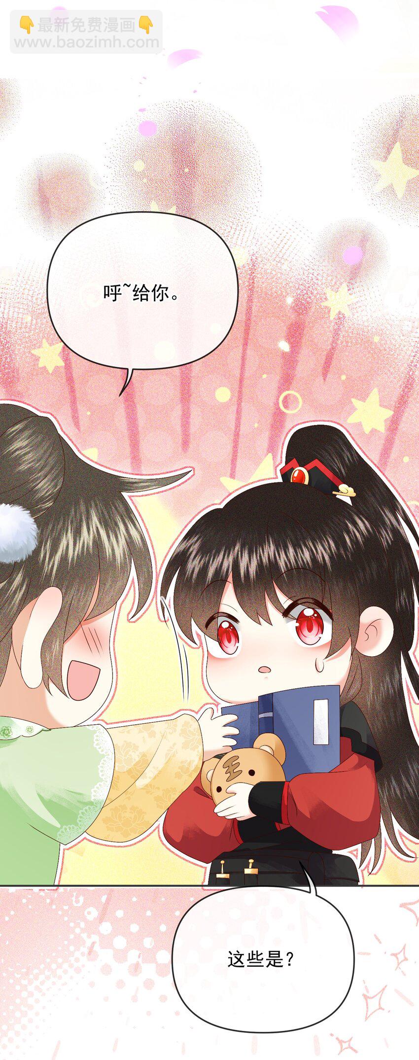 🍱世子養成？搞錢搞錢！ 016 危险的皇家秘密 第9页