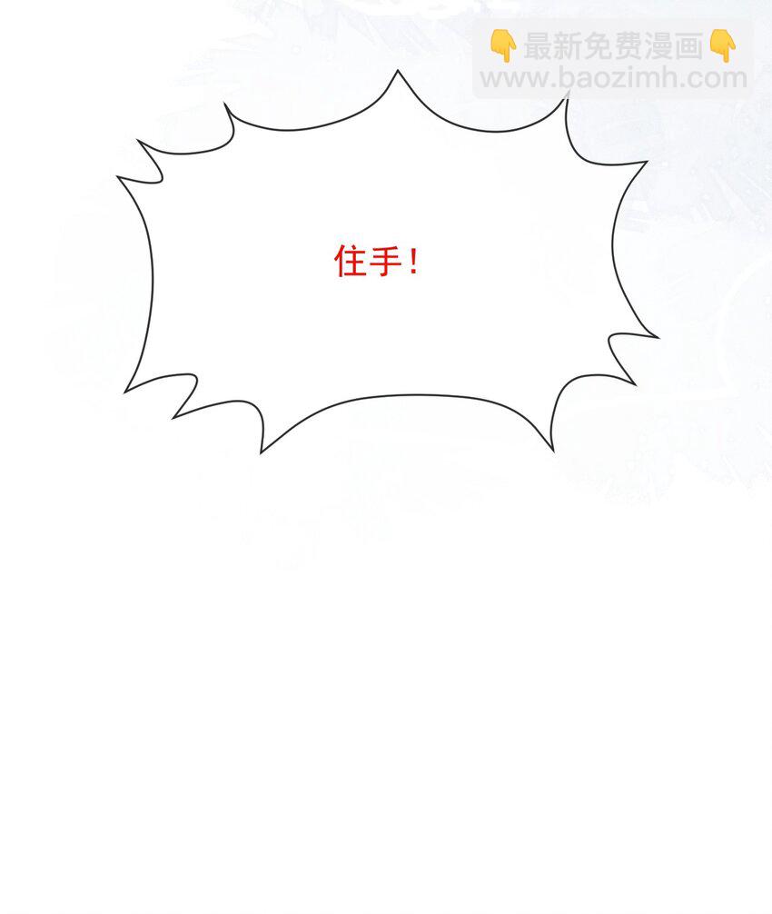 🍱世子養成？搞錢搞錢！ 018 为我的披风续一秒 第18页