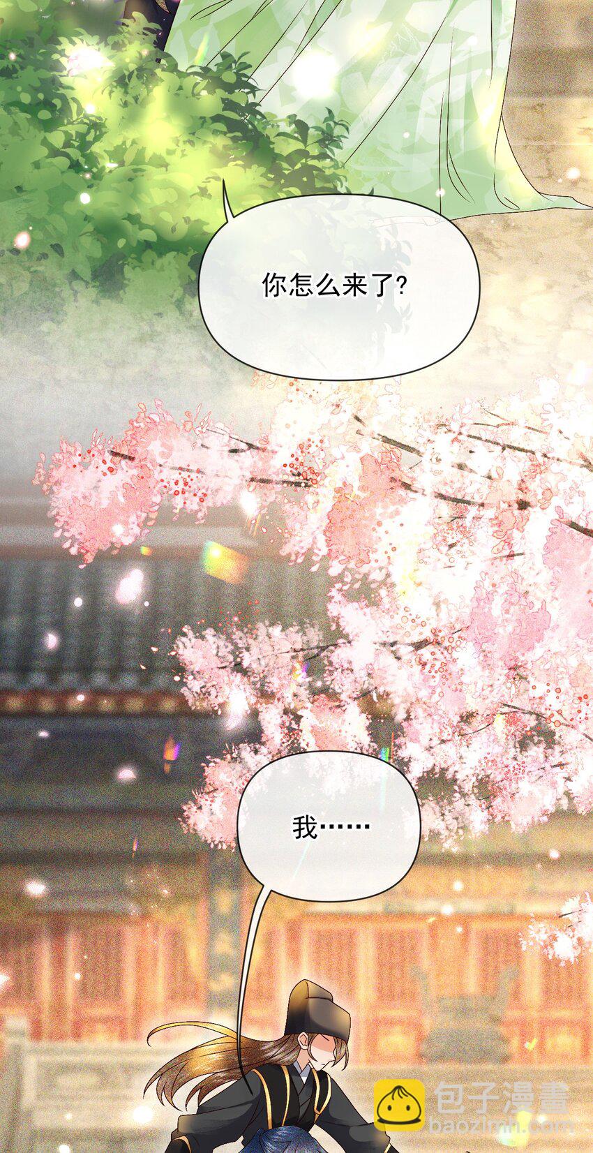 🍱世子養成？搞錢搞錢！ 018 为我的披风续一秒 第4页