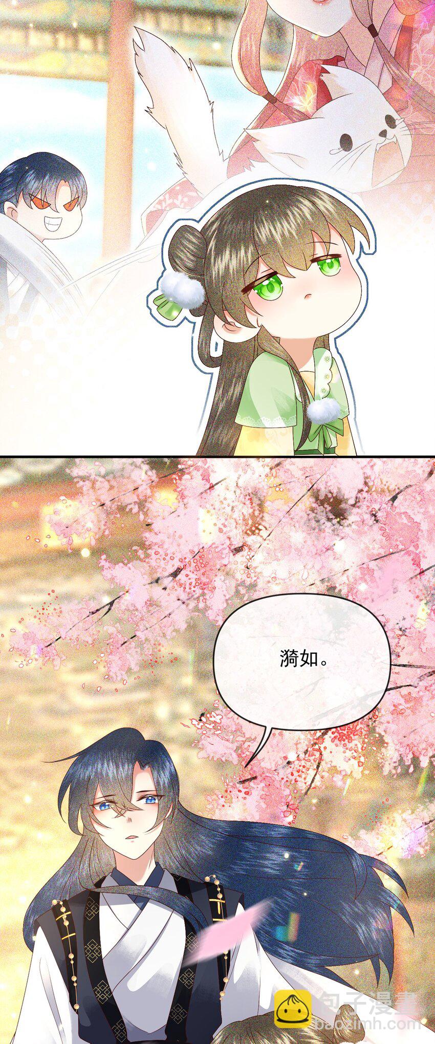 🍱世子養成？搞錢搞錢！ 018 为我的披风续一秒 第40页