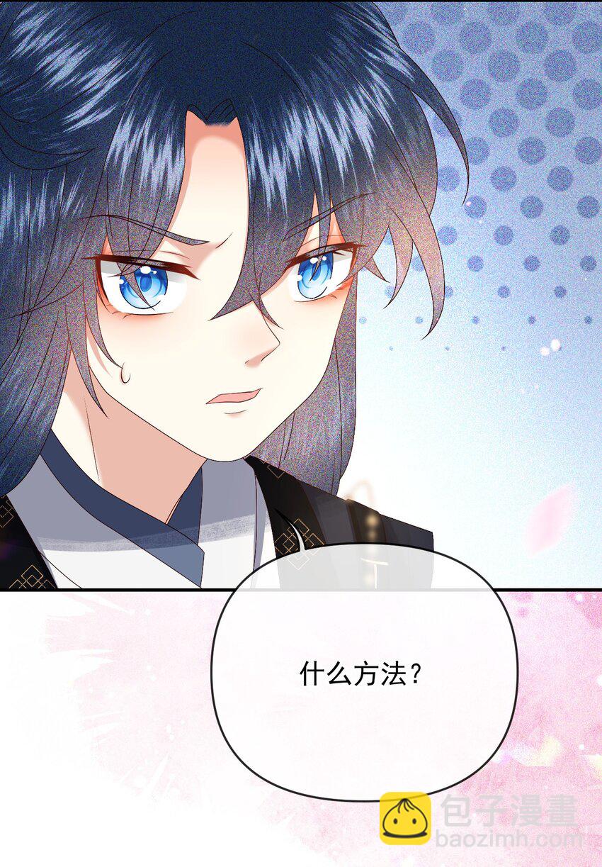 🍱世子養成？搞錢搞錢！ 018 为我的披风续一秒 第48页