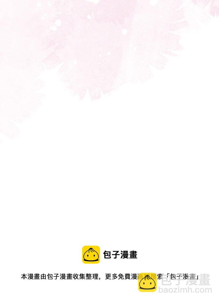 🍱世子養成？搞錢搞錢！ 018 为我的披风续一秒 第50页
