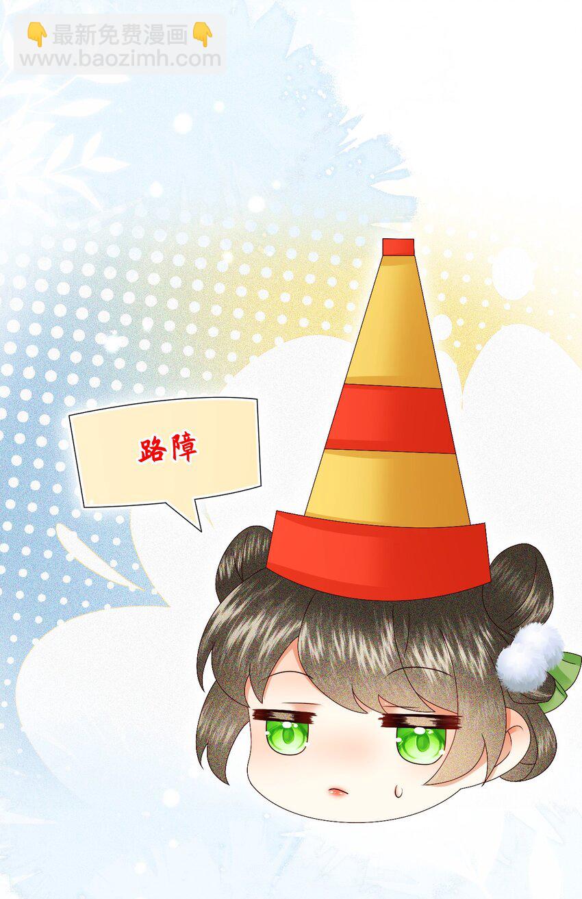 🍱世子養成？搞錢搞錢！ 018 为我的披风续一秒 第8页