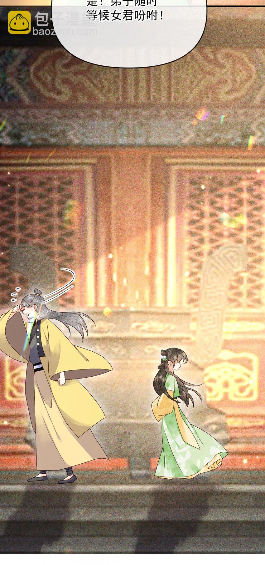 🍱世子養成？搞錢搞錢！ 020 糟糕！我会给你回礼的！ 第31页