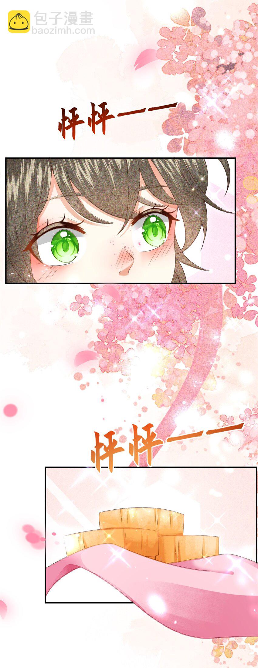 🍱世子養成？搞錢搞錢！ 020 糟糕！我会给你回礼的！ 第39页