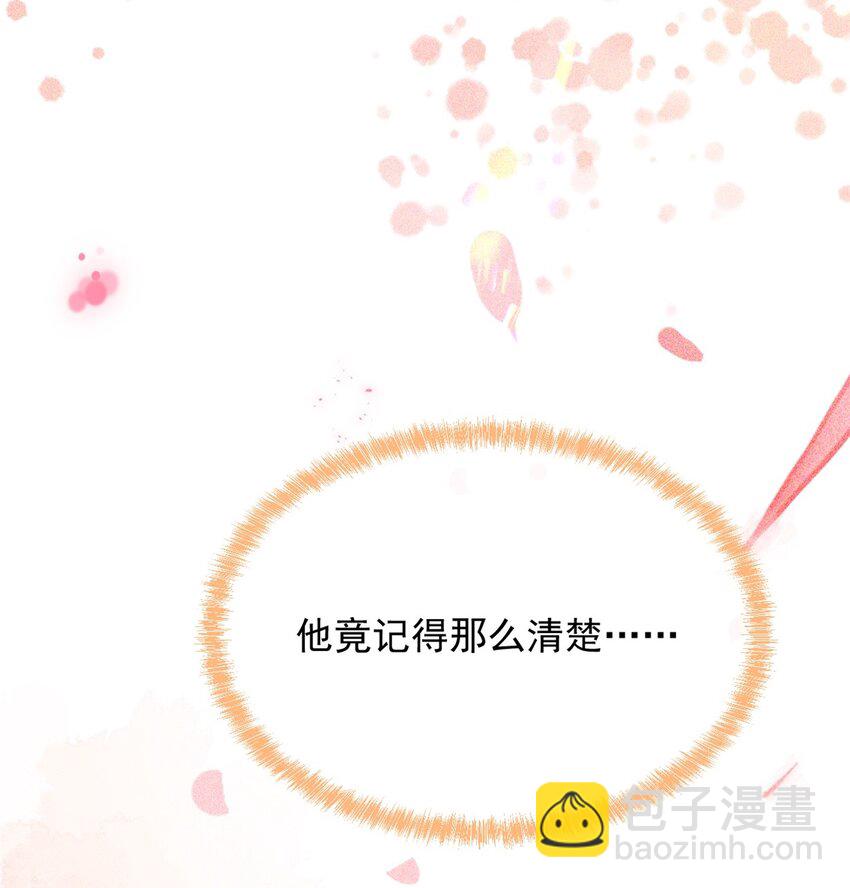 🍱世子養成？搞錢搞錢！ 020 糟糕！我会给你回礼的！ 第41页