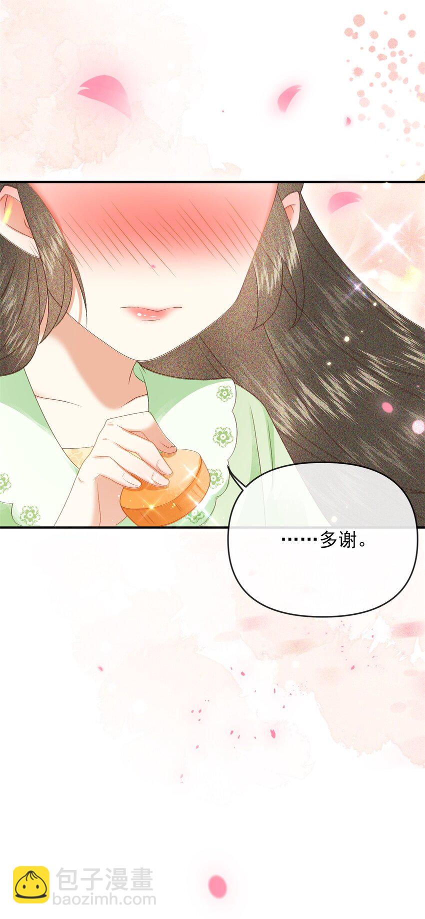 🍱世子養成？搞錢搞錢！ 020 糟糕！我会给你回礼的！ 第42页