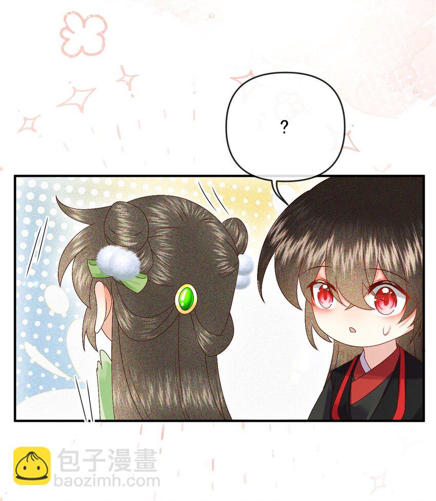 🍱世子養成？搞錢搞錢！ 020 糟糕！我会给你回礼的！ 第44页