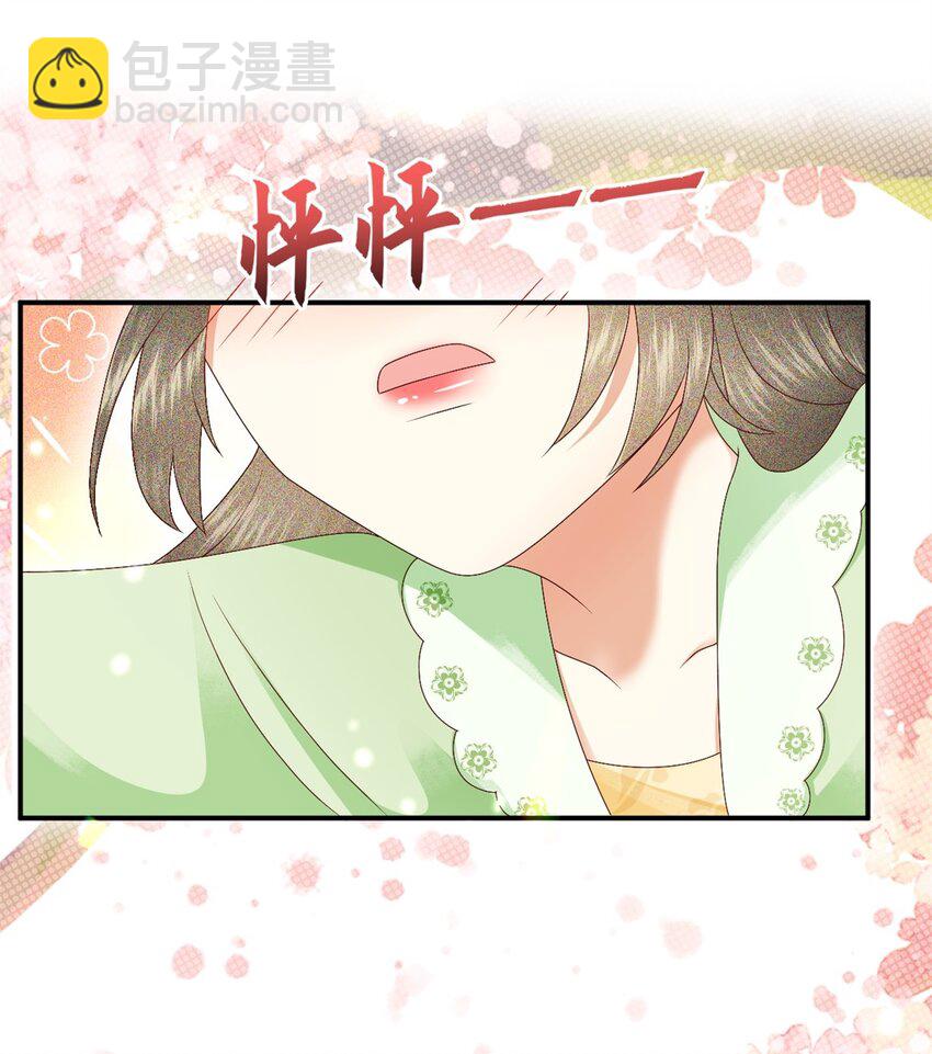 🍱世子養成？搞錢搞錢！ 020 糟糕！我会给你回礼的！ 第48页