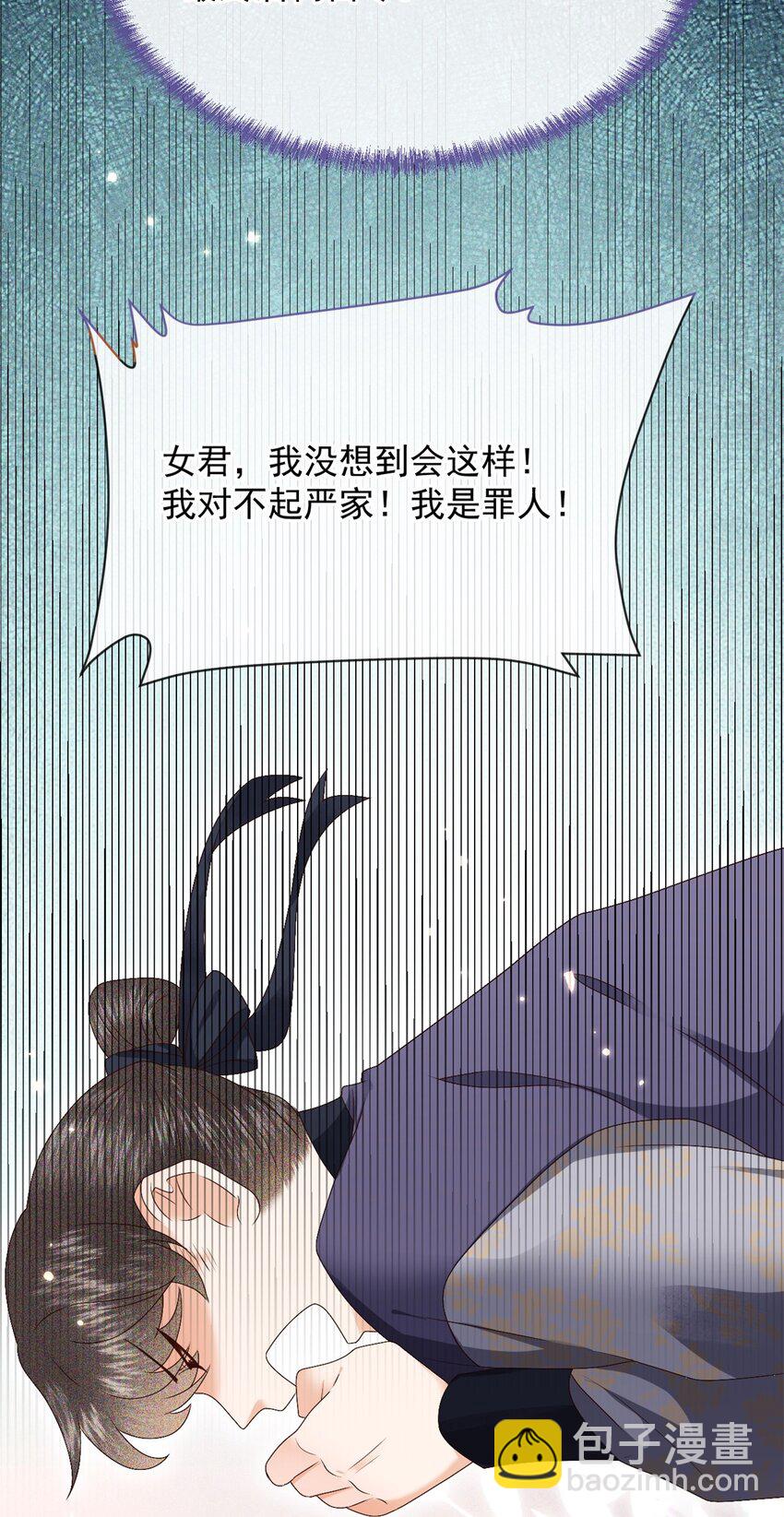 🍱世子養成？搞錢搞錢！ 022 收服管家 第13页