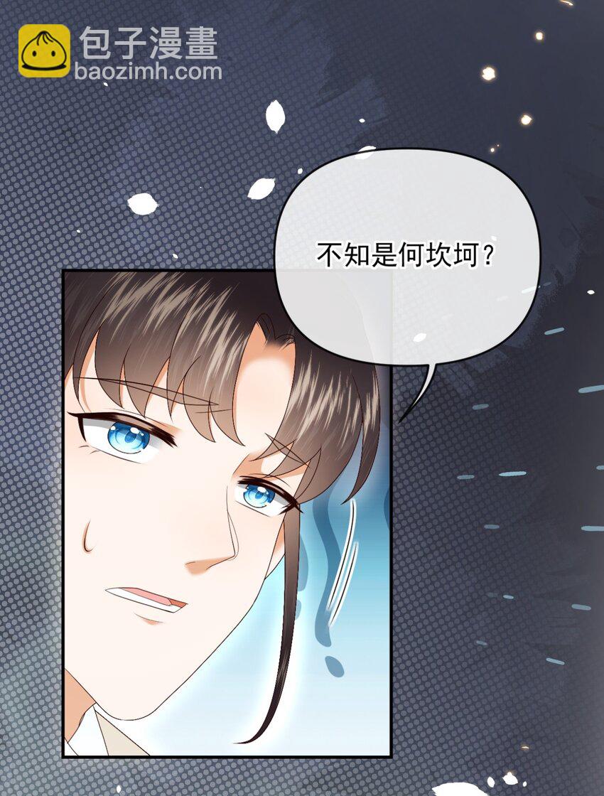 🍱世子養成？搞錢搞錢！ 022 收服管家 第49页