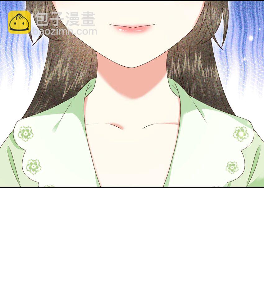 🍱世子養成？搞錢搞錢！ 022 收服管家 第5页