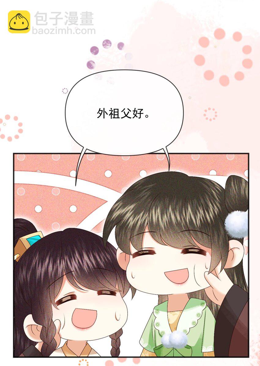 🍱世子養成？搞錢搞錢！ 025 漪如，我们又见面了 第8页