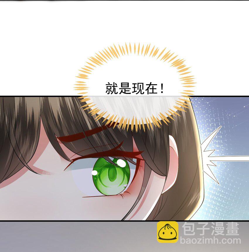 🍱世子養成？搞錢搞錢！ 002 地咚？！不好意思，真有急事！ 第20页