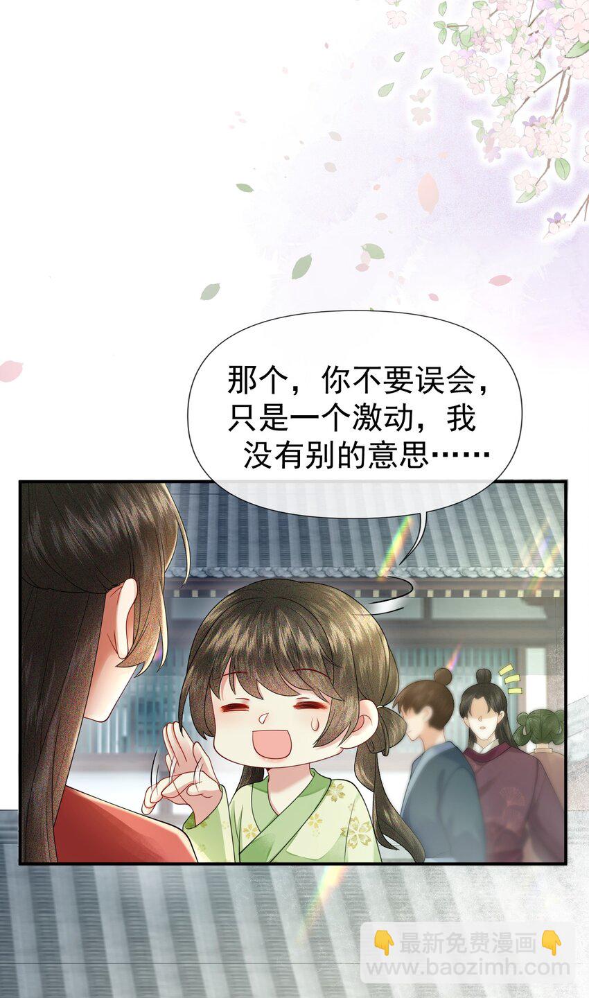 🍱世子養成？搞錢搞錢！ 002 地咚？！不好意思，真有急事！ 第4页