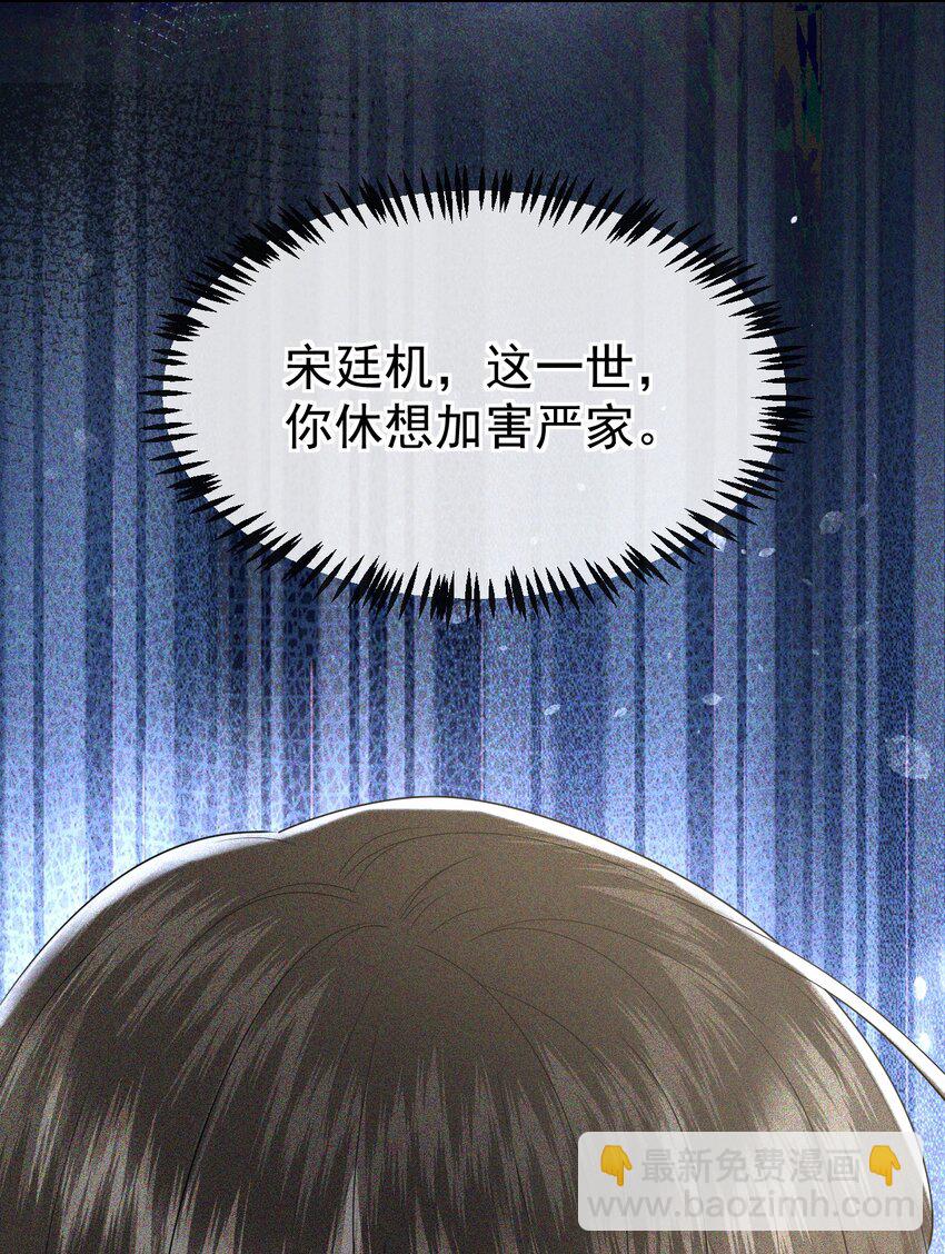 🍱世子養成？搞錢搞錢！ 002 地咚？！不好意思，真有急事！ 第42页