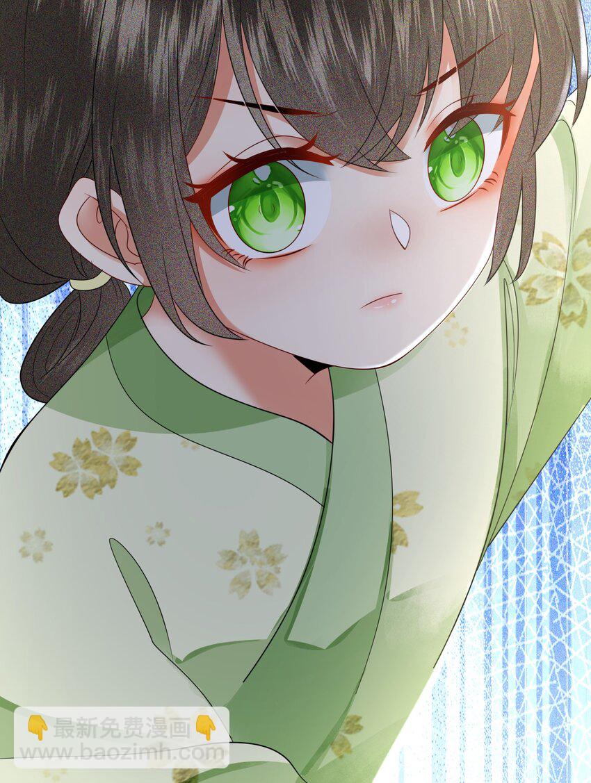 🍱世子養成？搞錢搞錢！ 002 地咚？！不好意思，真有急事！ 第43页