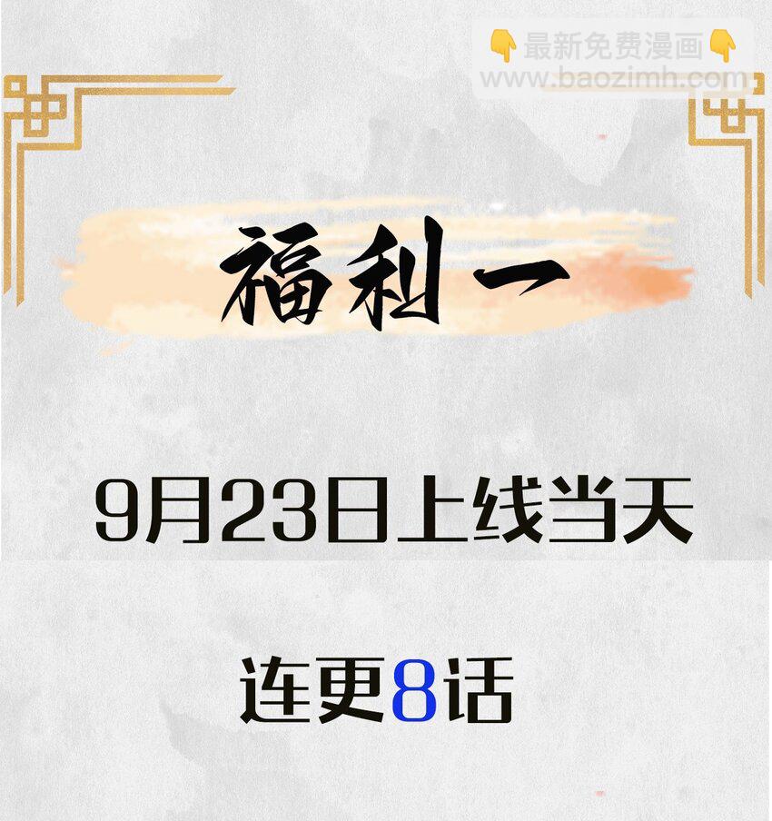 🍱世子養成？搞錢搞錢！ 002 地咚？！不好意思，真有急事！ 第44页