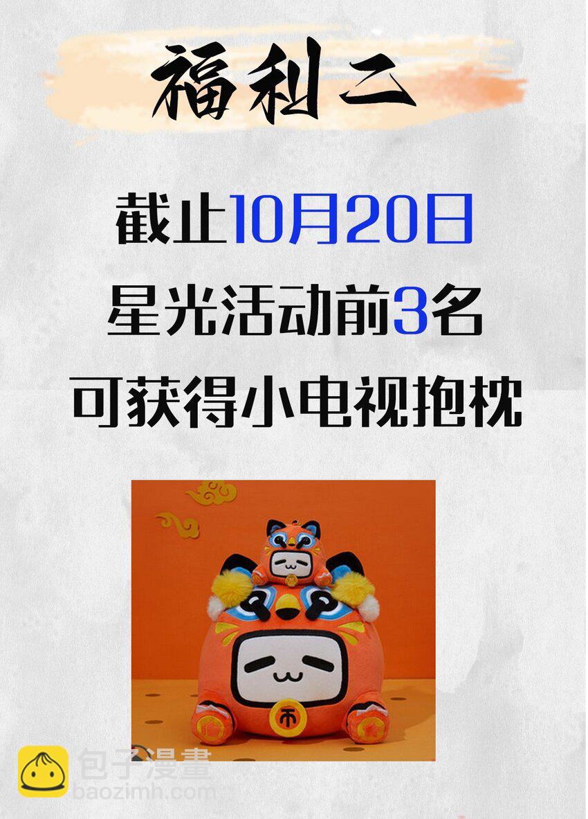 🍱世子養成？搞錢搞錢！ 002 地咚？！不好意思，真有急事！ 第45页