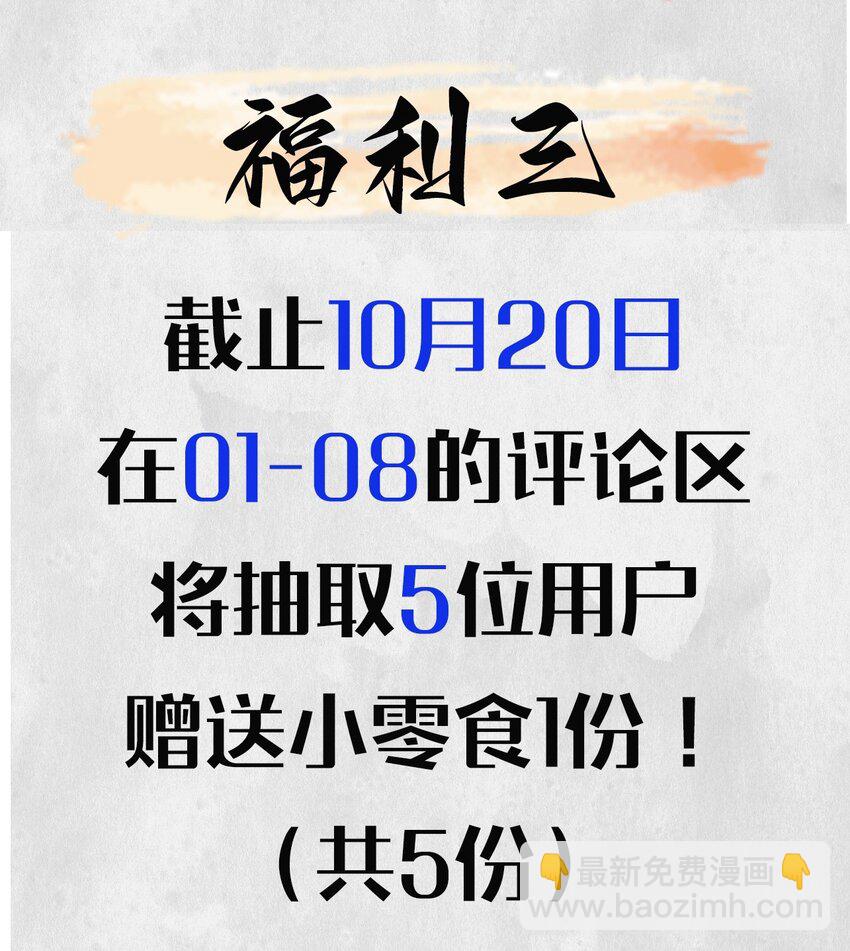 🍱世子養成？搞錢搞錢！ 002 地咚？！不好意思，真有急事！ 第46页
