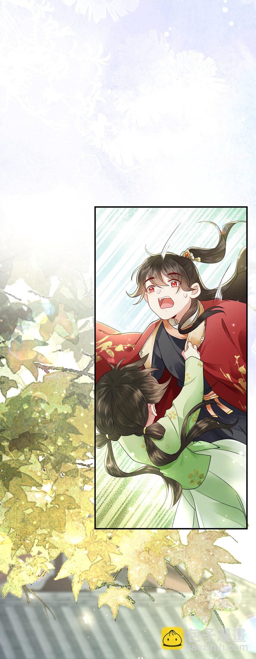 🍱世子養成？搞錢搞錢！ 002 地咚？！不好意思，真有急事！ 第7页