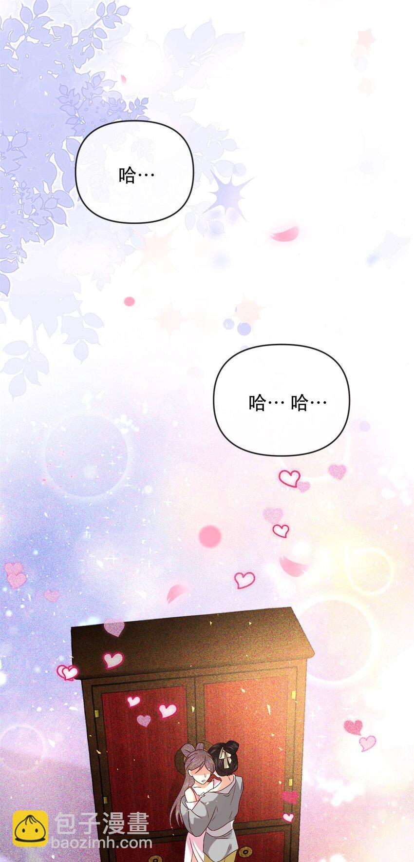 🍱世子養成？搞錢搞錢！ 027 同寝：阿霁讲的鬼故事好可怕！ 第3页